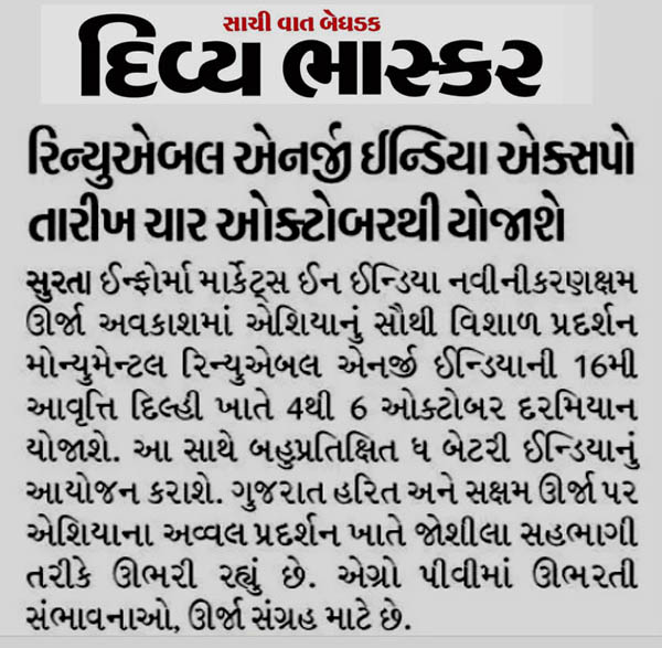 Media Coverage Renewable Energy India Expo